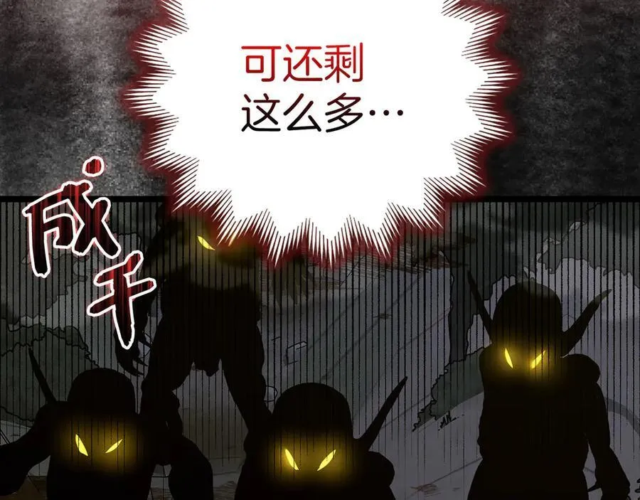 第114话 半吸血鬼 第183页