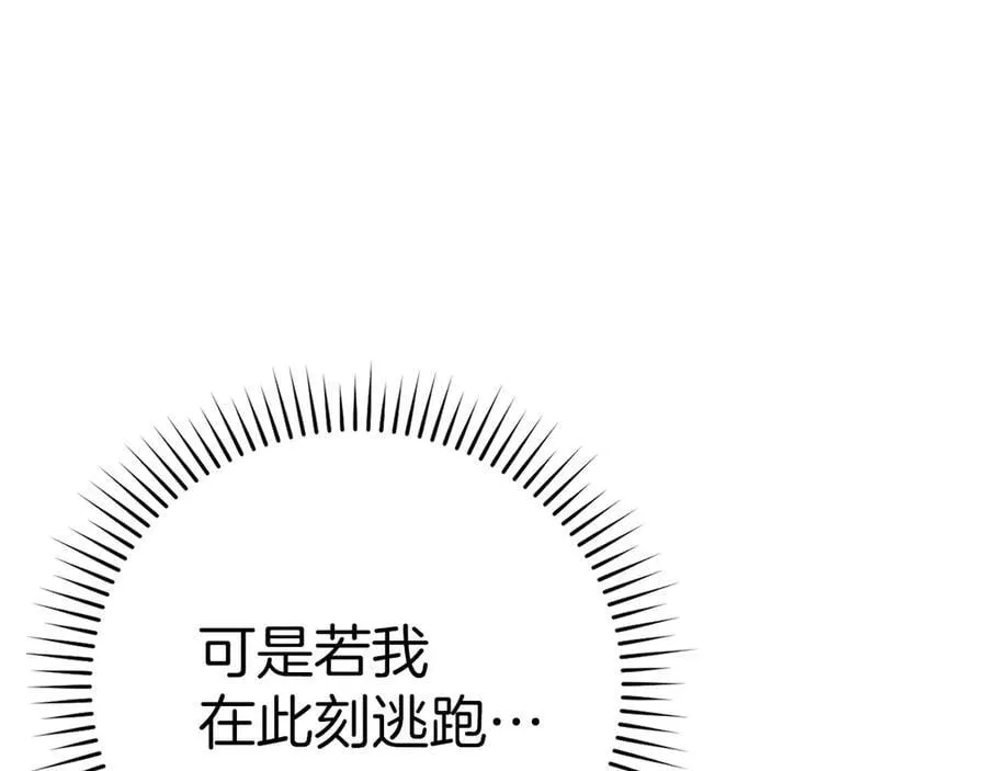 第114话 半吸血鬼 第188页