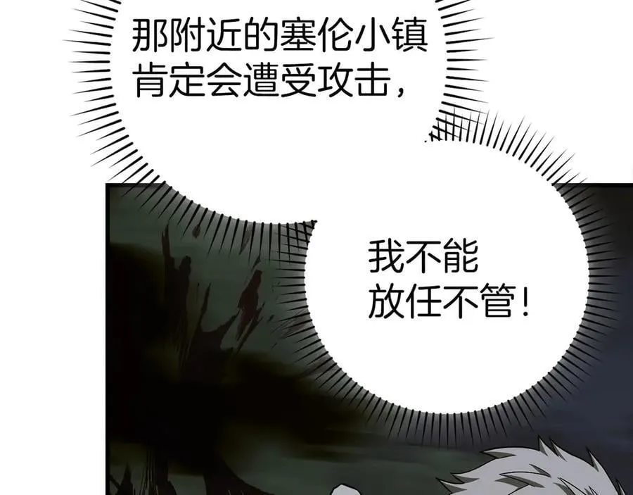 第114话 半吸血鬼 第192页