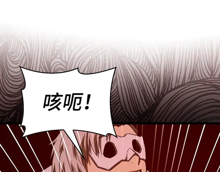 第114话 半吸血鬼 第195页