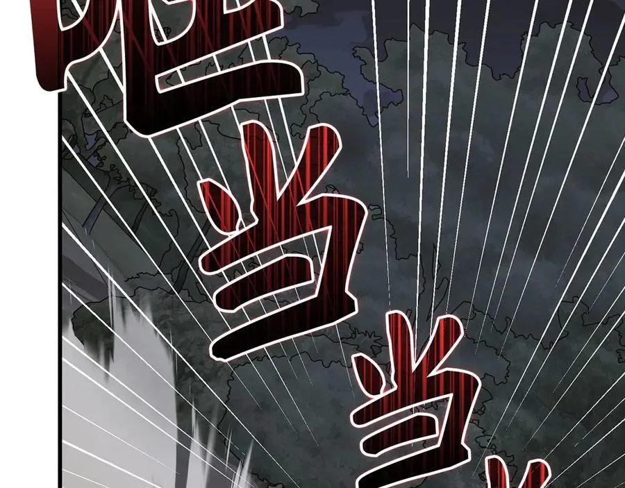 第114话 半吸血鬼 第199页