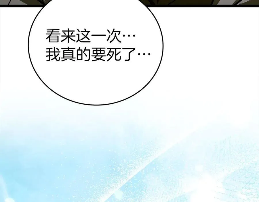 第114话 半吸血鬼 第203页