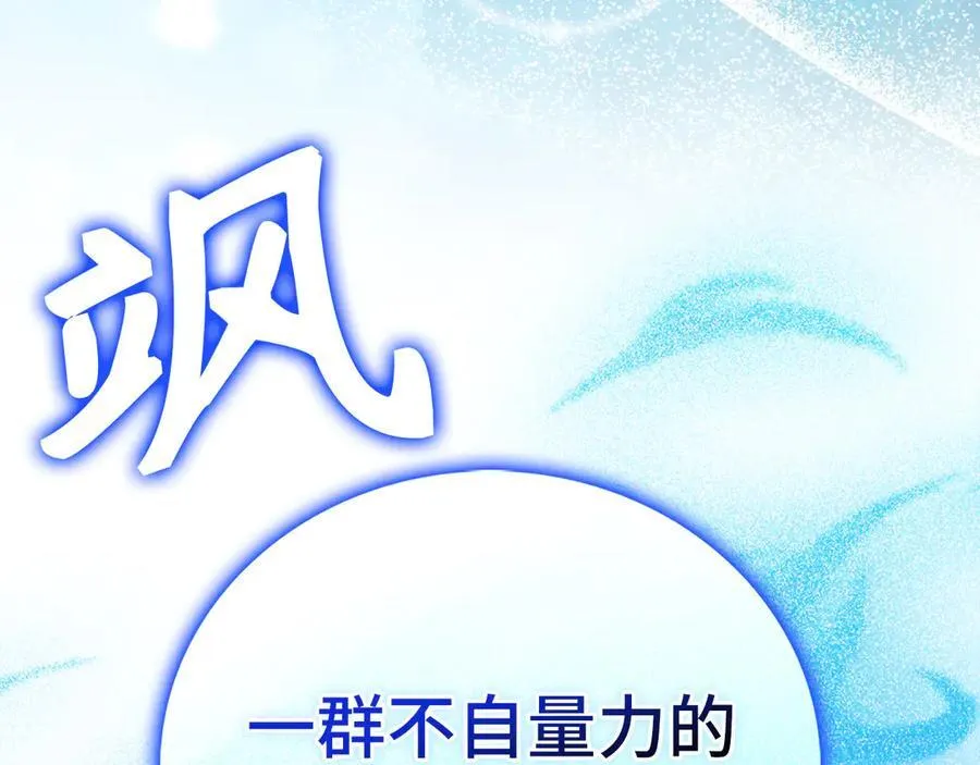 第114话 半吸血鬼 第207页