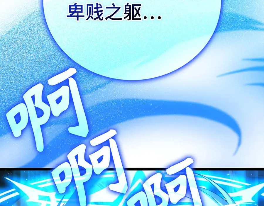 第114话 半吸血鬼 第208页