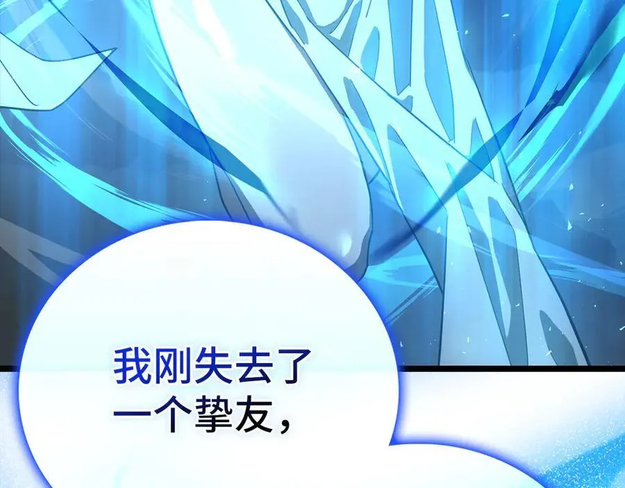 第114话 半吸血鬼 第211页
