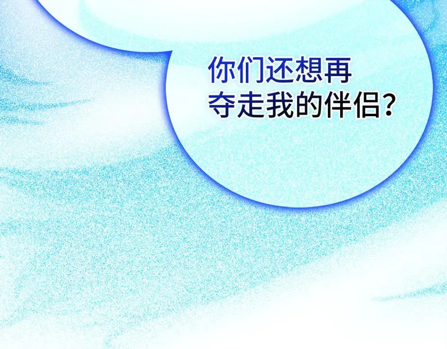 第114话 半吸血鬼 第212页
