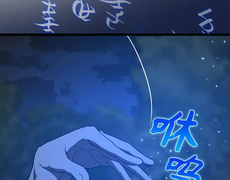 第115话 开始修炼 第2页