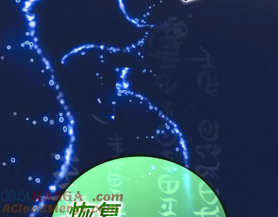 第115话 开始修炼 第13页
