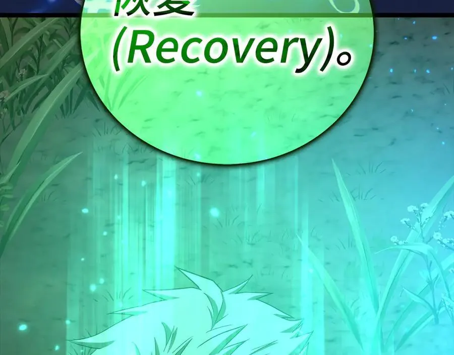 第115话 开始修炼 第14页