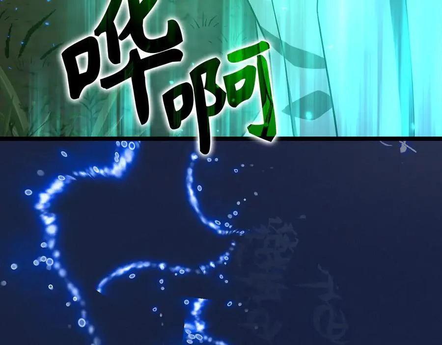 第115话 开始修炼 第16页