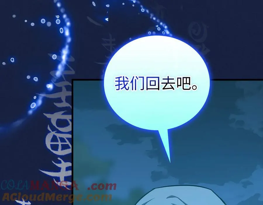 第115话 开始修炼 第17页