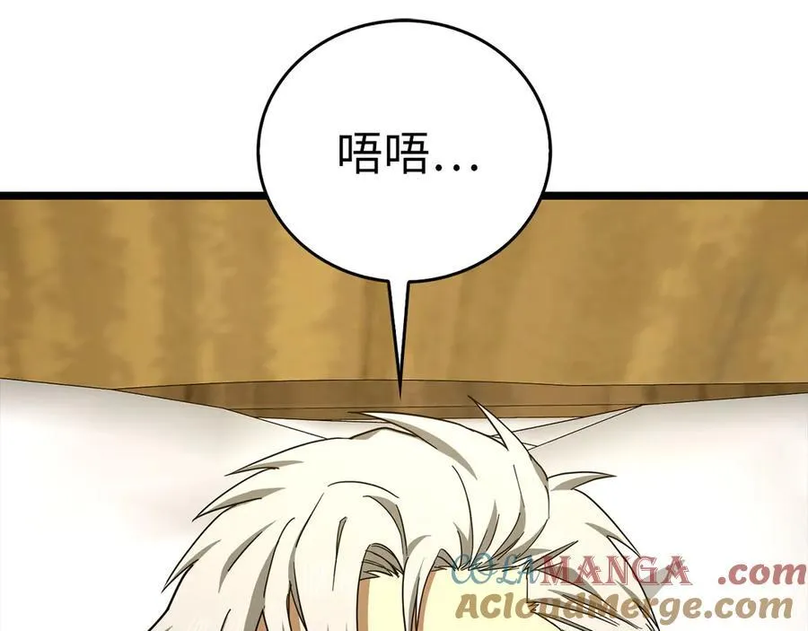 第115话 开始修炼 第25页