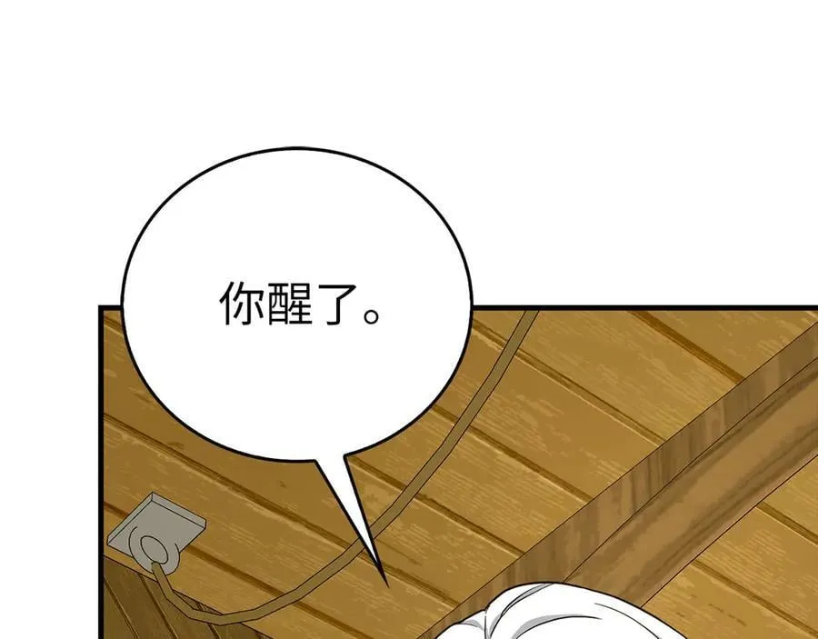 第115话 开始修炼 第28页