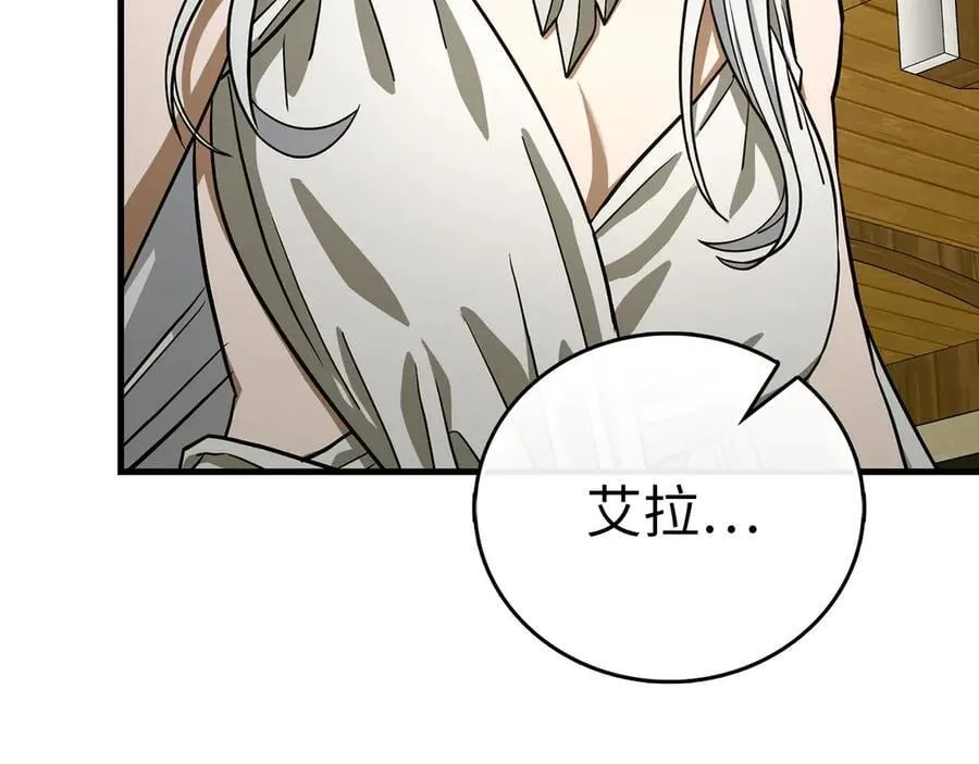 第115话 开始修炼 第30页