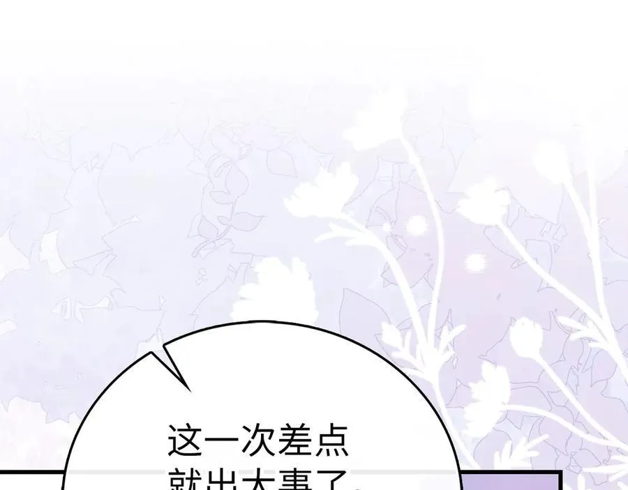 第115话 开始修炼 第31页