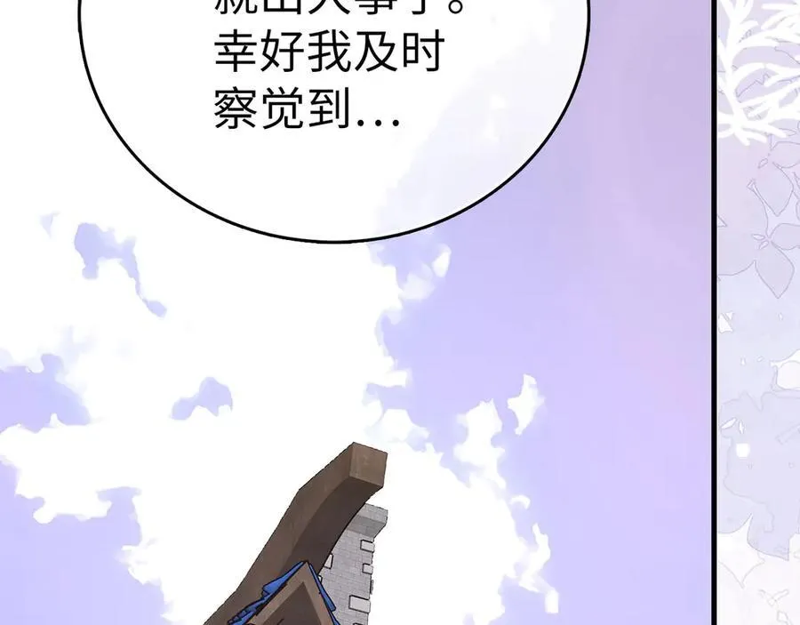 第115话 开始修炼 第32页