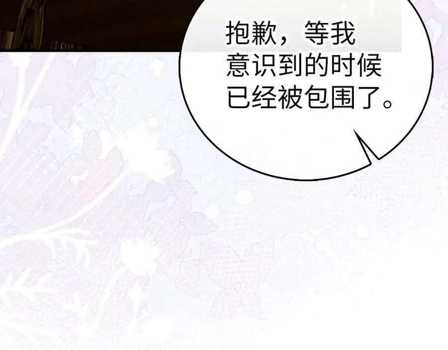 第115话 开始修炼 第34页