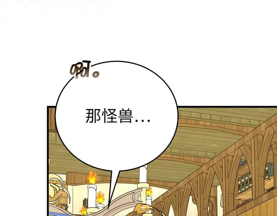 第115话 开始修炼 第35页