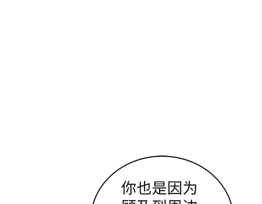 第115话 开始修炼 第38页