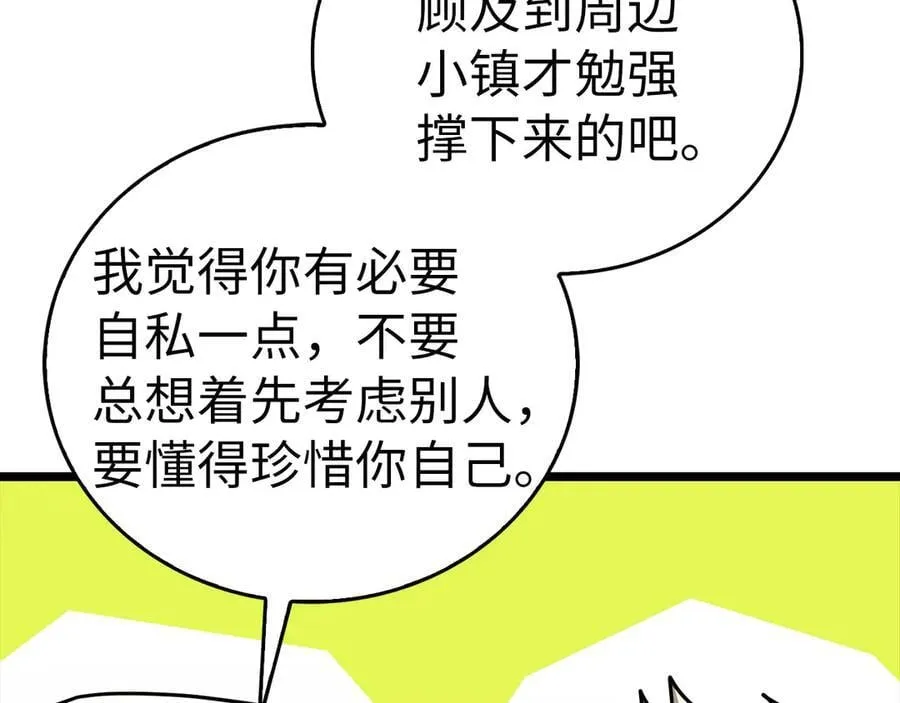 第115话 开始修炼 第39页