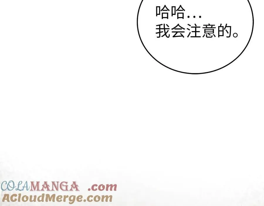 第115话 开始修炼 第41页