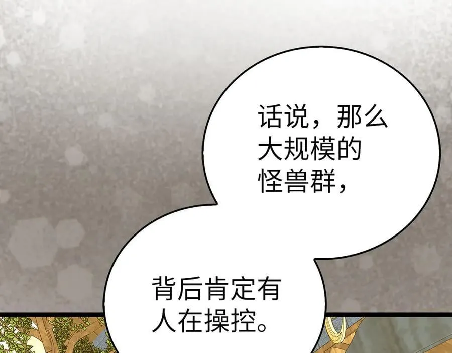 第115话 开始修炼 第42页
