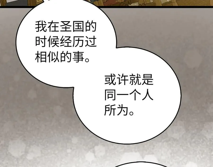 第115话 开始修炼 第44页