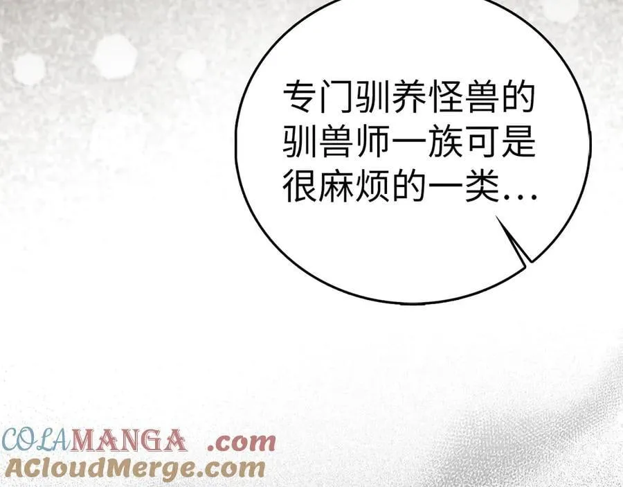第115话 开始修炼 第45页