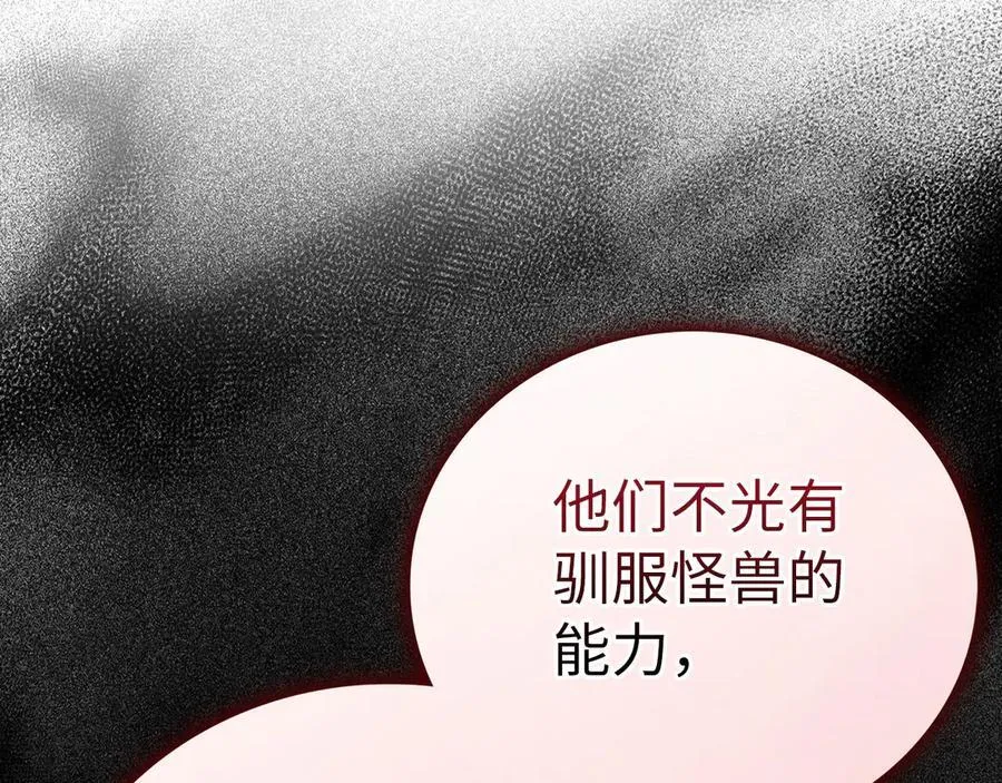 第115话 开始修炼 第46页