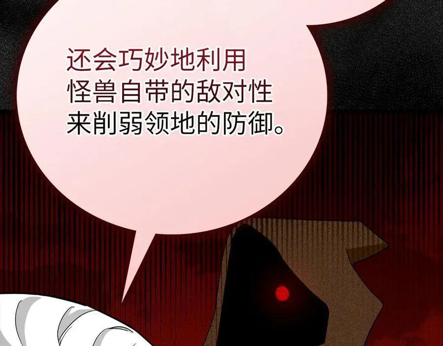 第115话 开始修炼 第47页