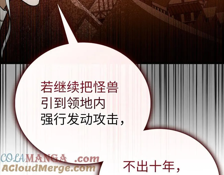 第115话 开始修炼 第49页