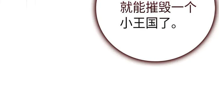 第115话 开始修炼 第50页