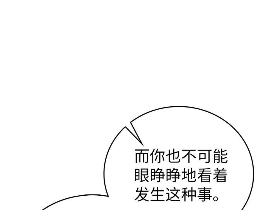 第115话 开始修炼 第51页