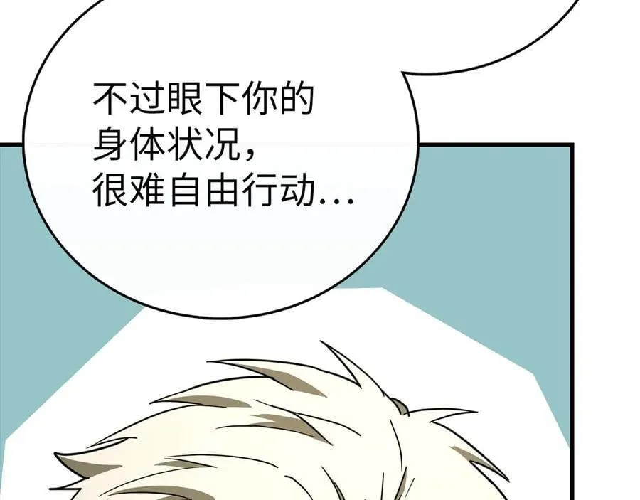 第115话 开始修炼 第52页