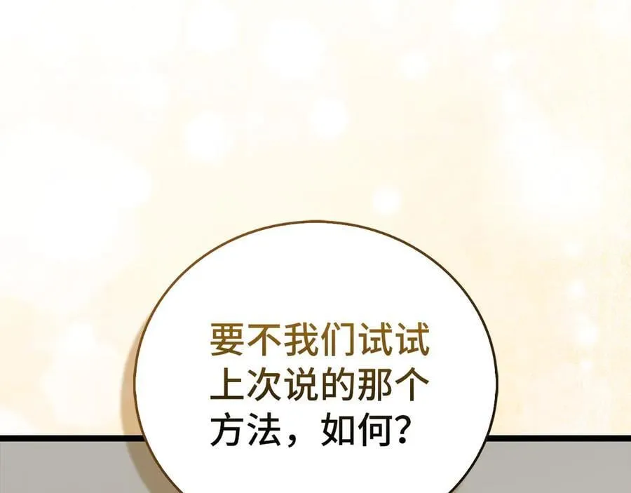 第115话 开始修炼 第55页