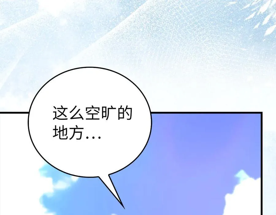 第115话 开始修炼 第66页