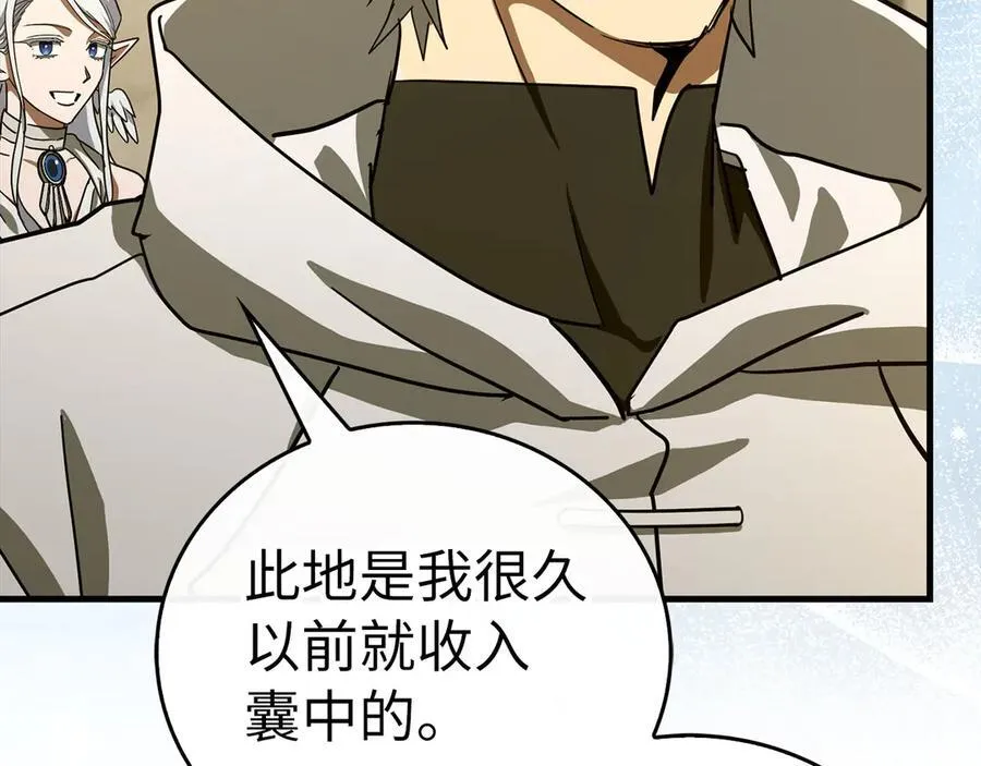 第115话 开始修炼 第68页