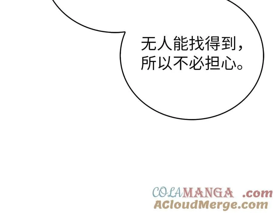 第115话 开始修炼 第69页