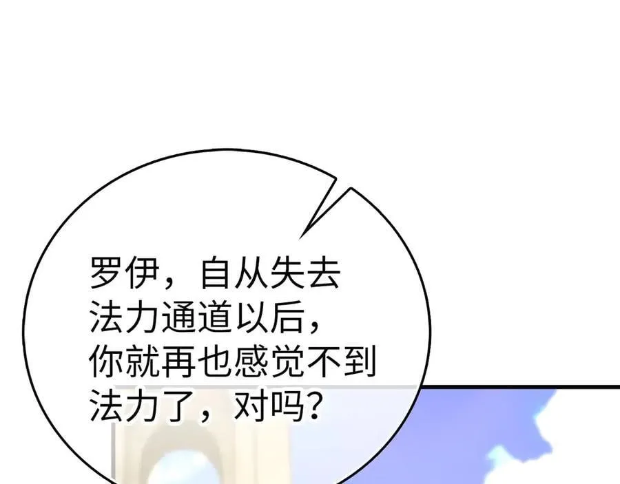 第115话 开始修炼 第70页