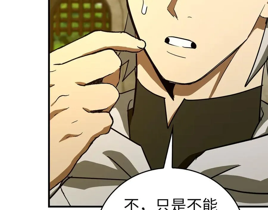 第115话 开始修炼 第72页