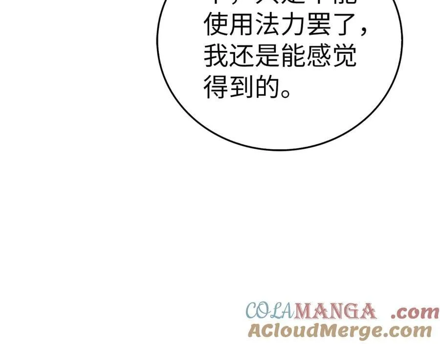 第115话 开始修炼 第73页