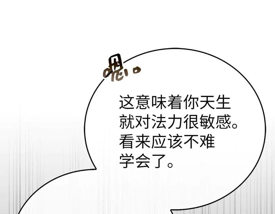 第115话 开始修炼 第74页