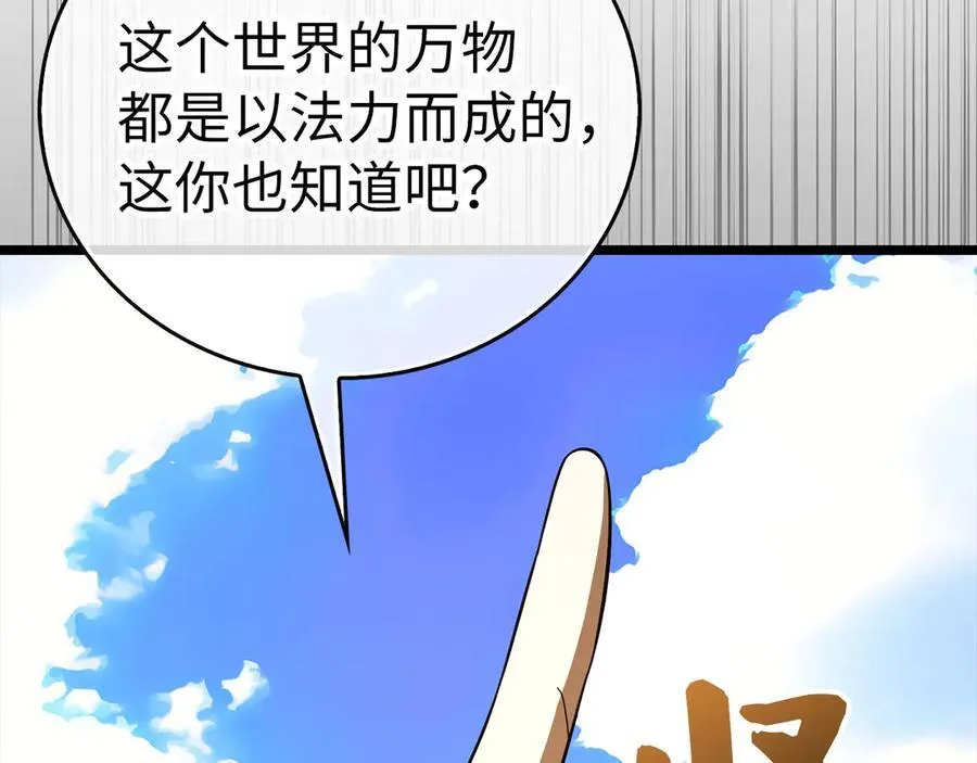 第115话 开始修炼 第75页