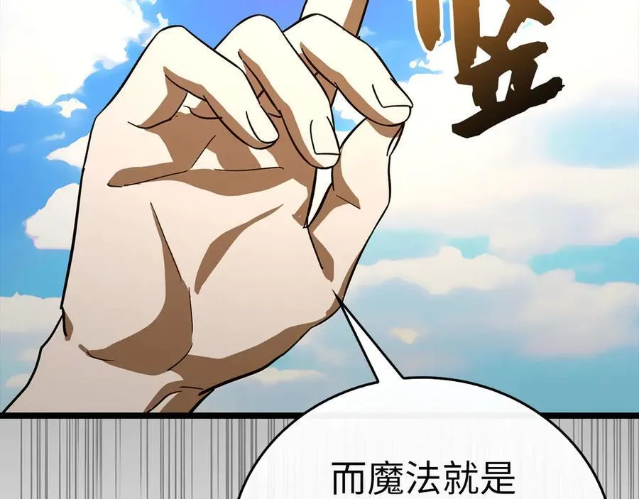 第115话 开始修炼 第76页