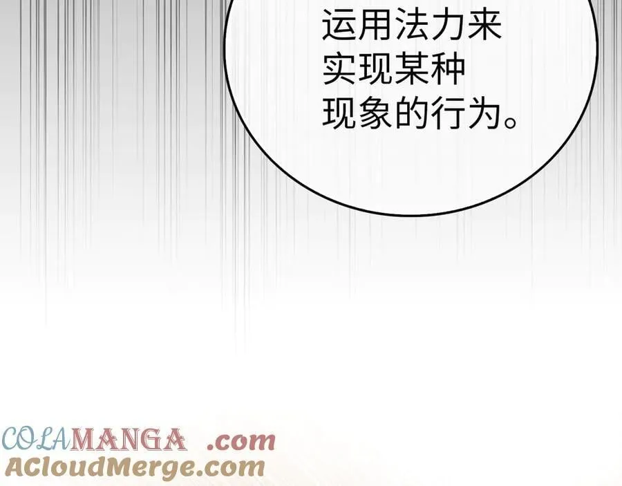 第115话 开始修炼 第77页