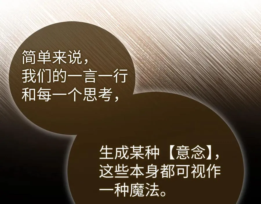 第115话 开始修炼 第78页