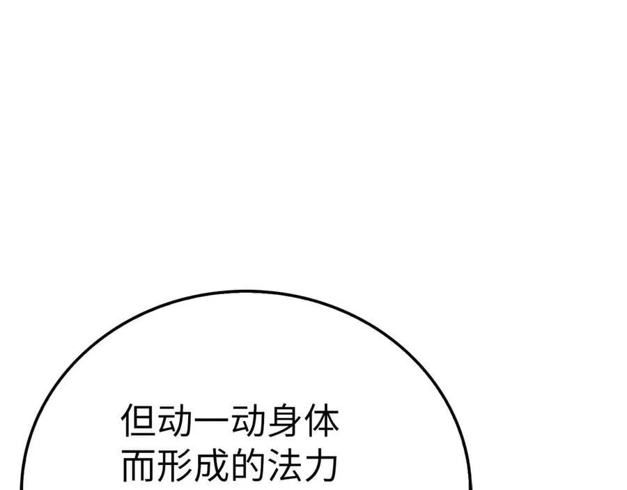 第115话 开始修炼 第82页