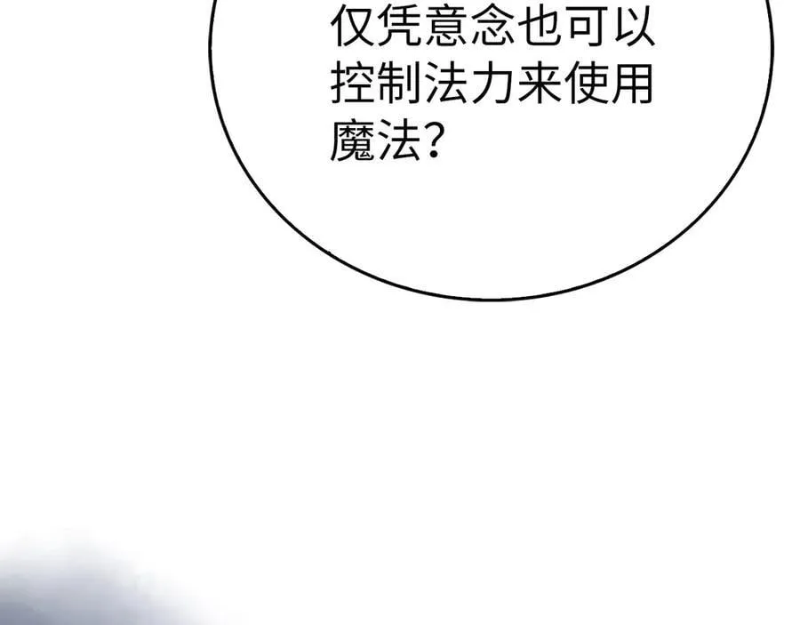 第115话 开始修炼 第86页