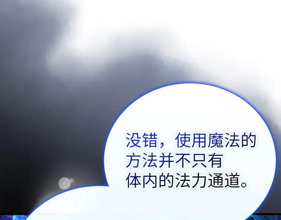 第115话 开始修炼 第87页