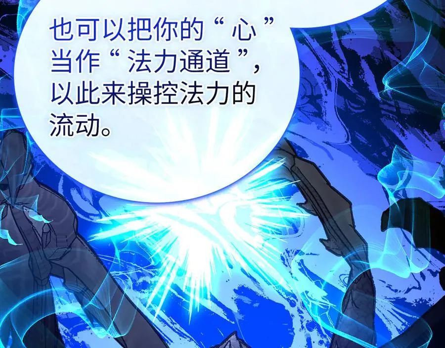 第115话 开始修炼 第88页